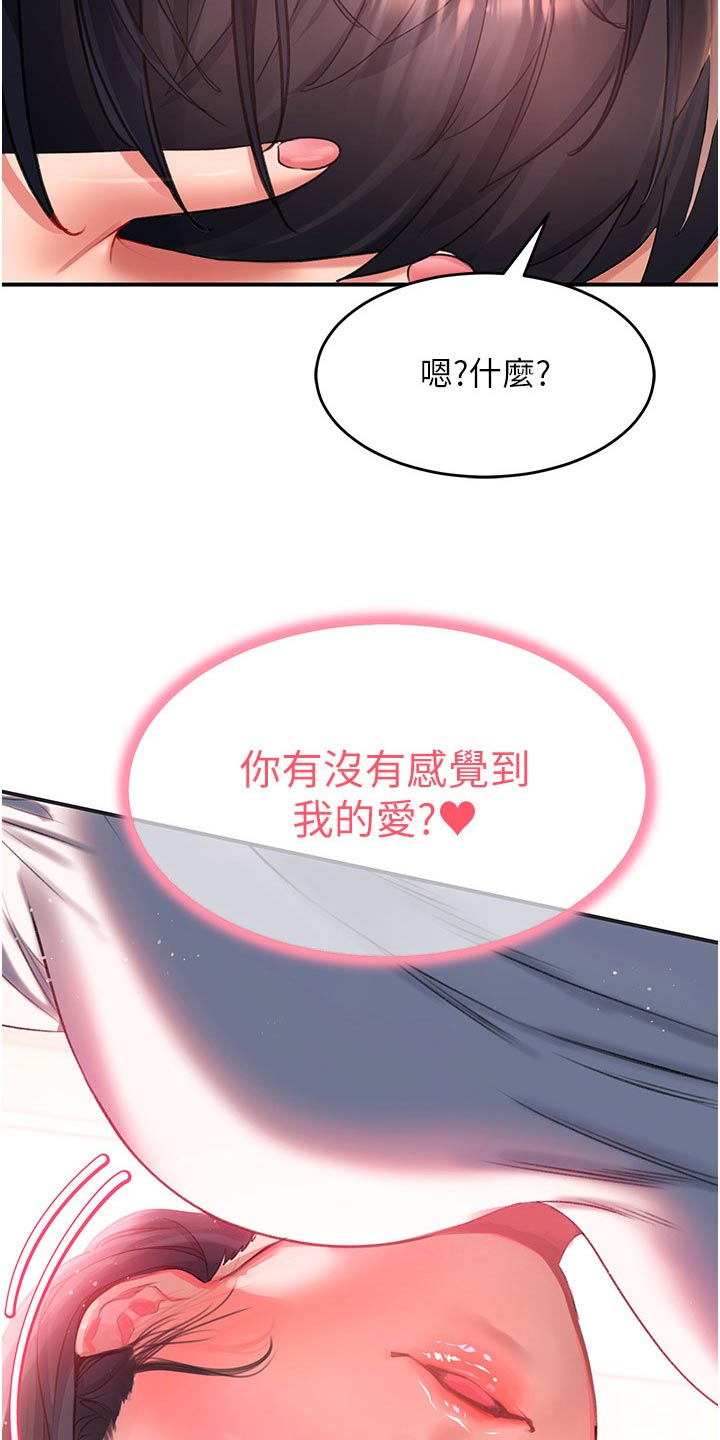 滑动解锁怎么关闭漫画,第55话2图