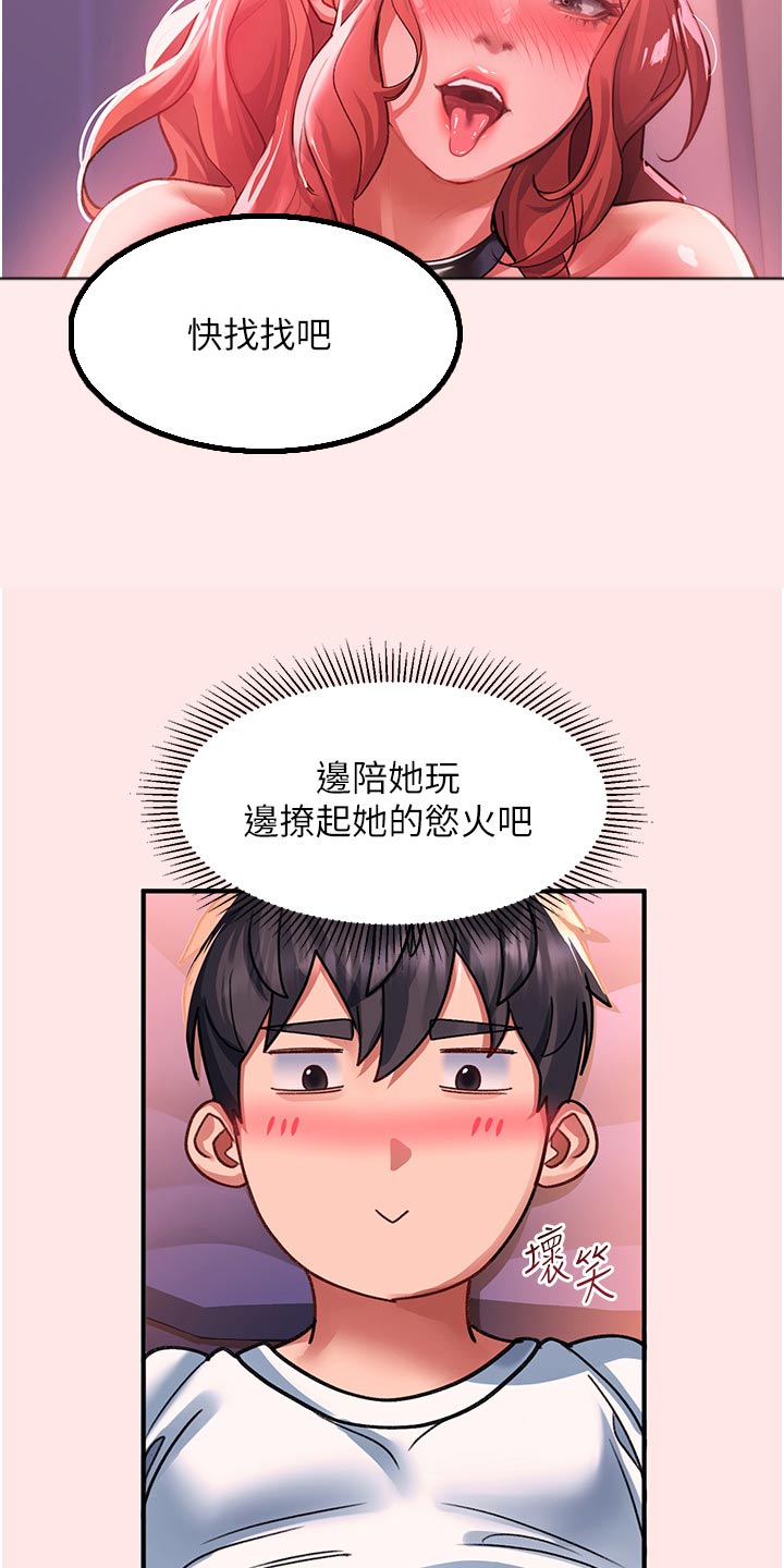 滑动解锁漫画,第56话2图