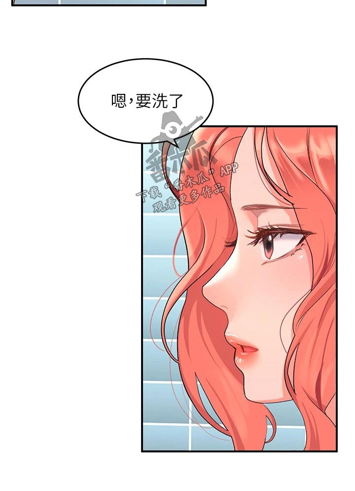 滑动解锁漫画,第22话2图