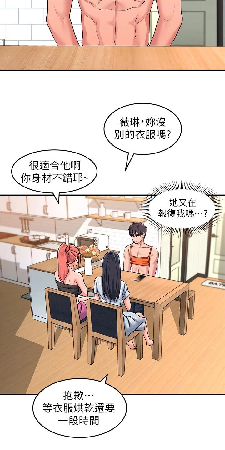 滑动解锁漫画,第22话2图