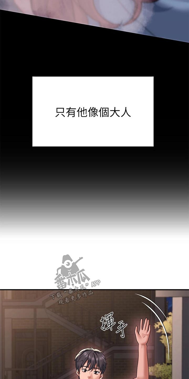 滑动解锁漫画无删减漫画,第33话1图