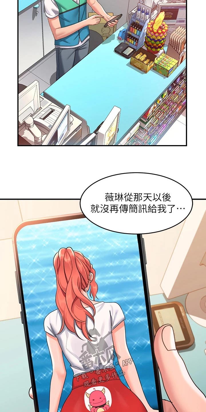 苹果滑动屏幕在哪里设置方法漫画,第21话2图