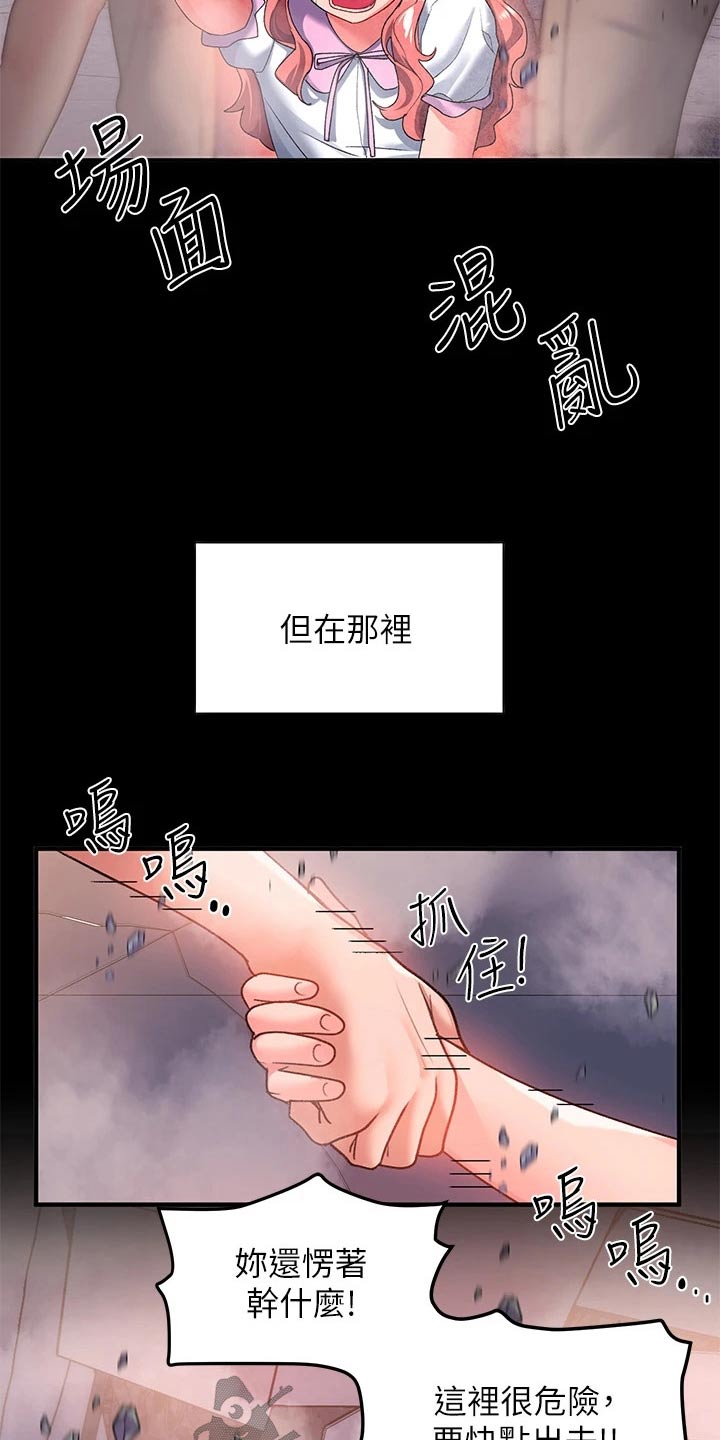 滑动解锁漫画无删减漫画,第33话1图