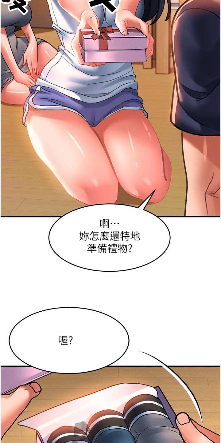 滑动解锁漫画,第55话1图