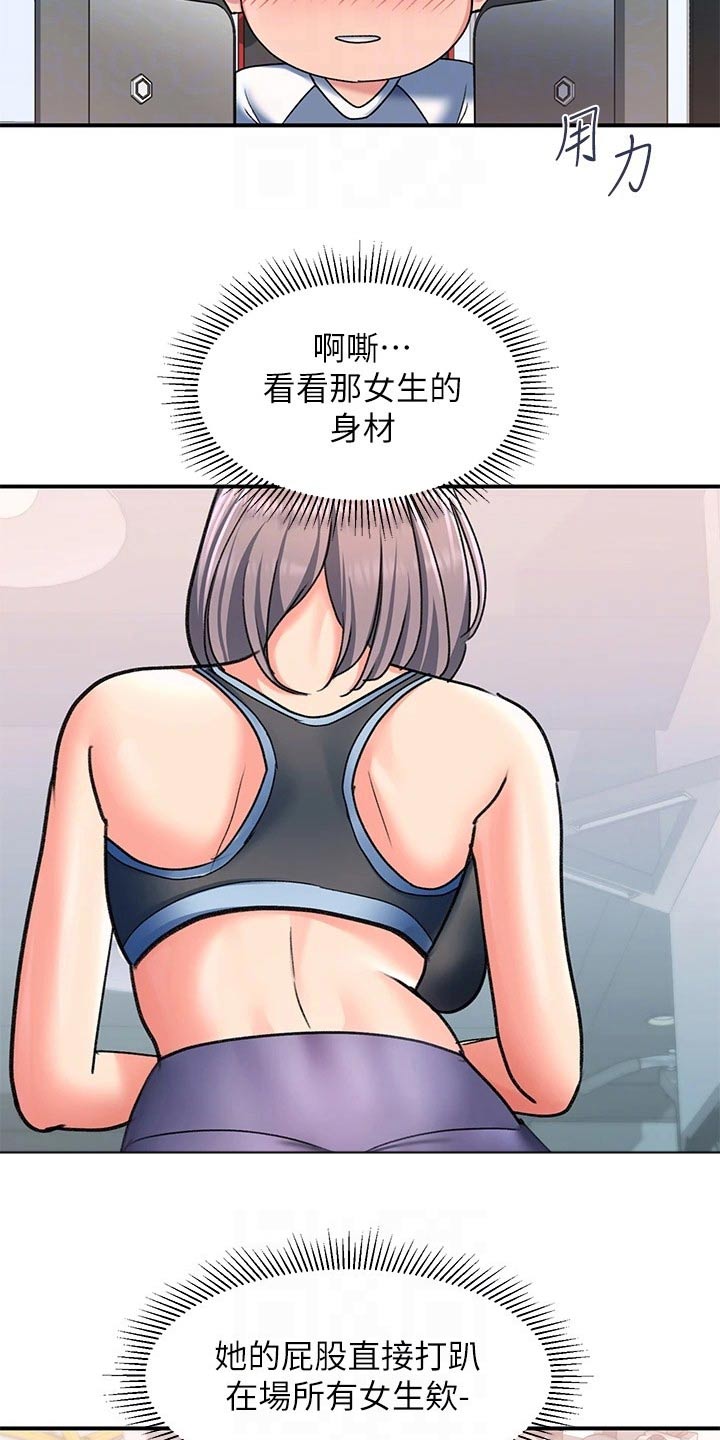 滑动解锁漫画,第28话1图