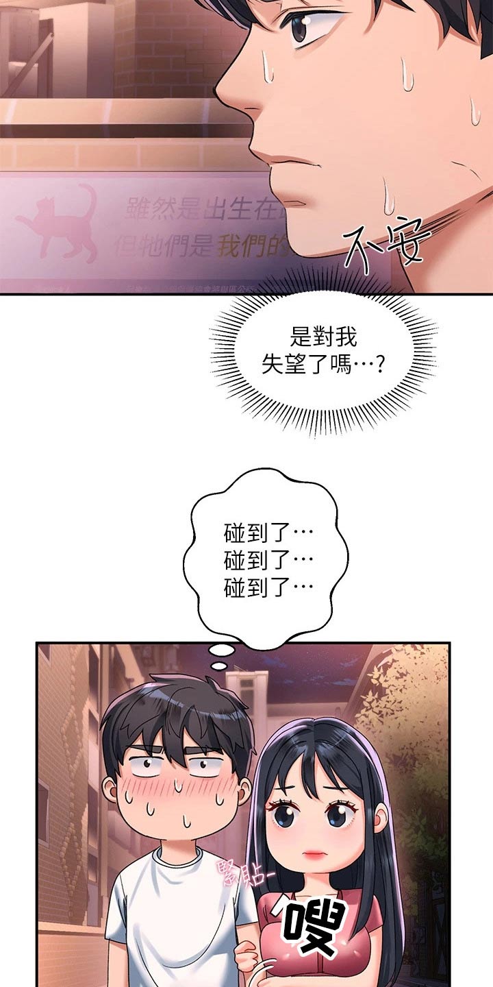 滑动解锁要解两次怎么回事漫画,第30话1图