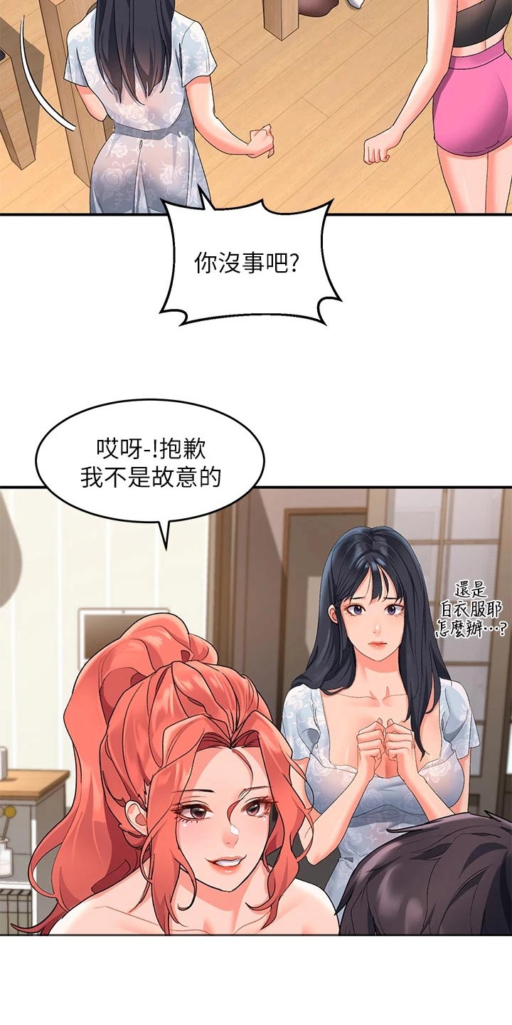 滑动解锁广告永久关闭漫画,第22话1图