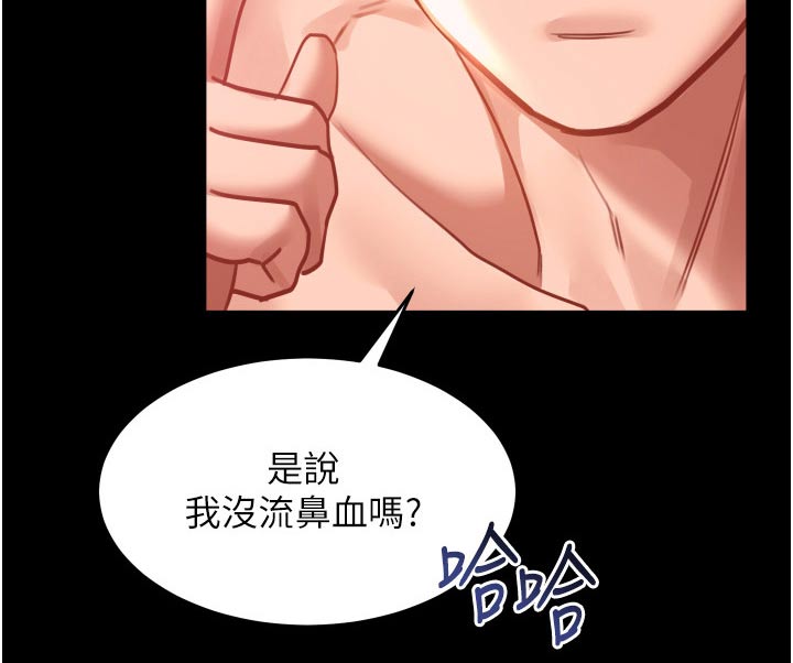 滑动解锁漫画,第48话1图