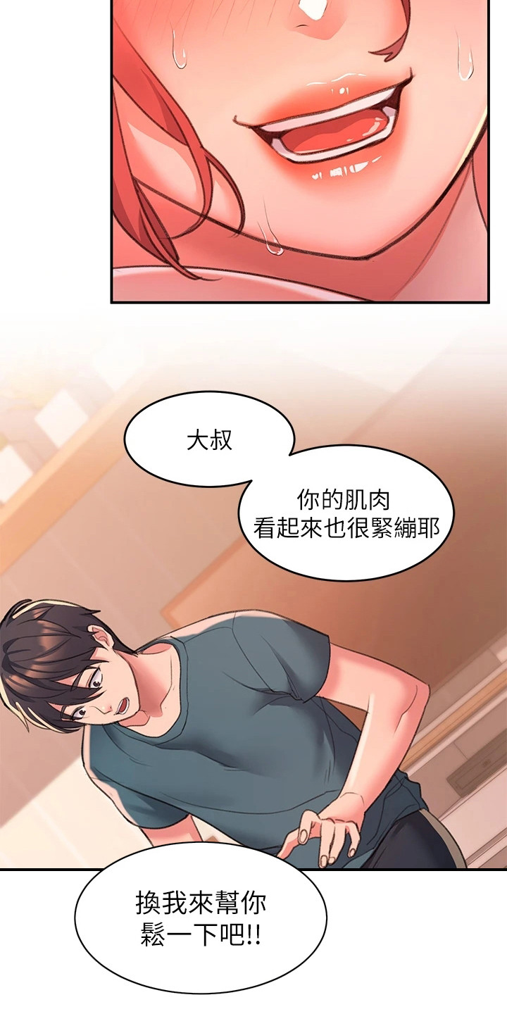 滑动解锁英文漫画,第17话1图