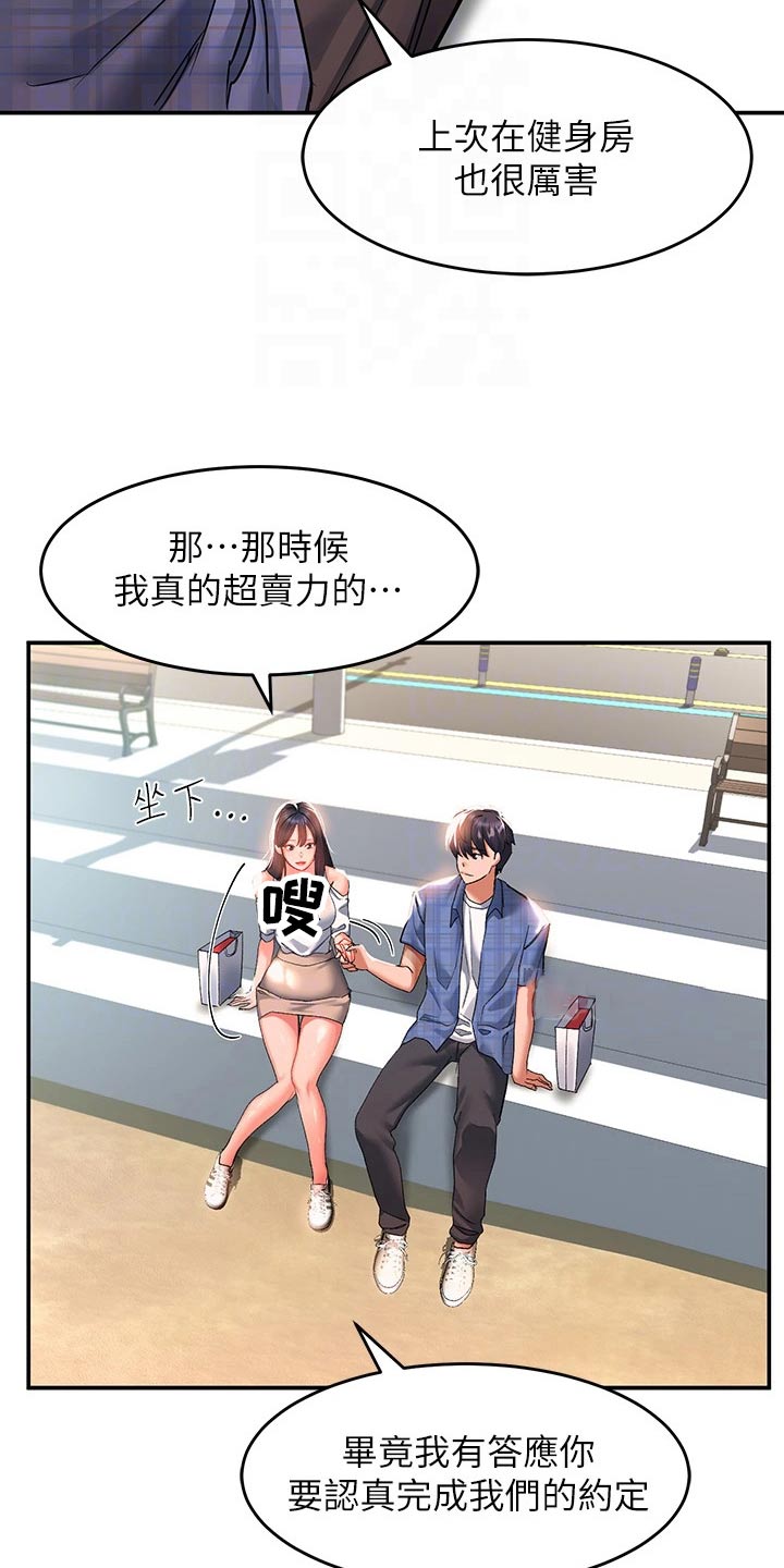 滑动解锁免费观看漫画,第37话2图