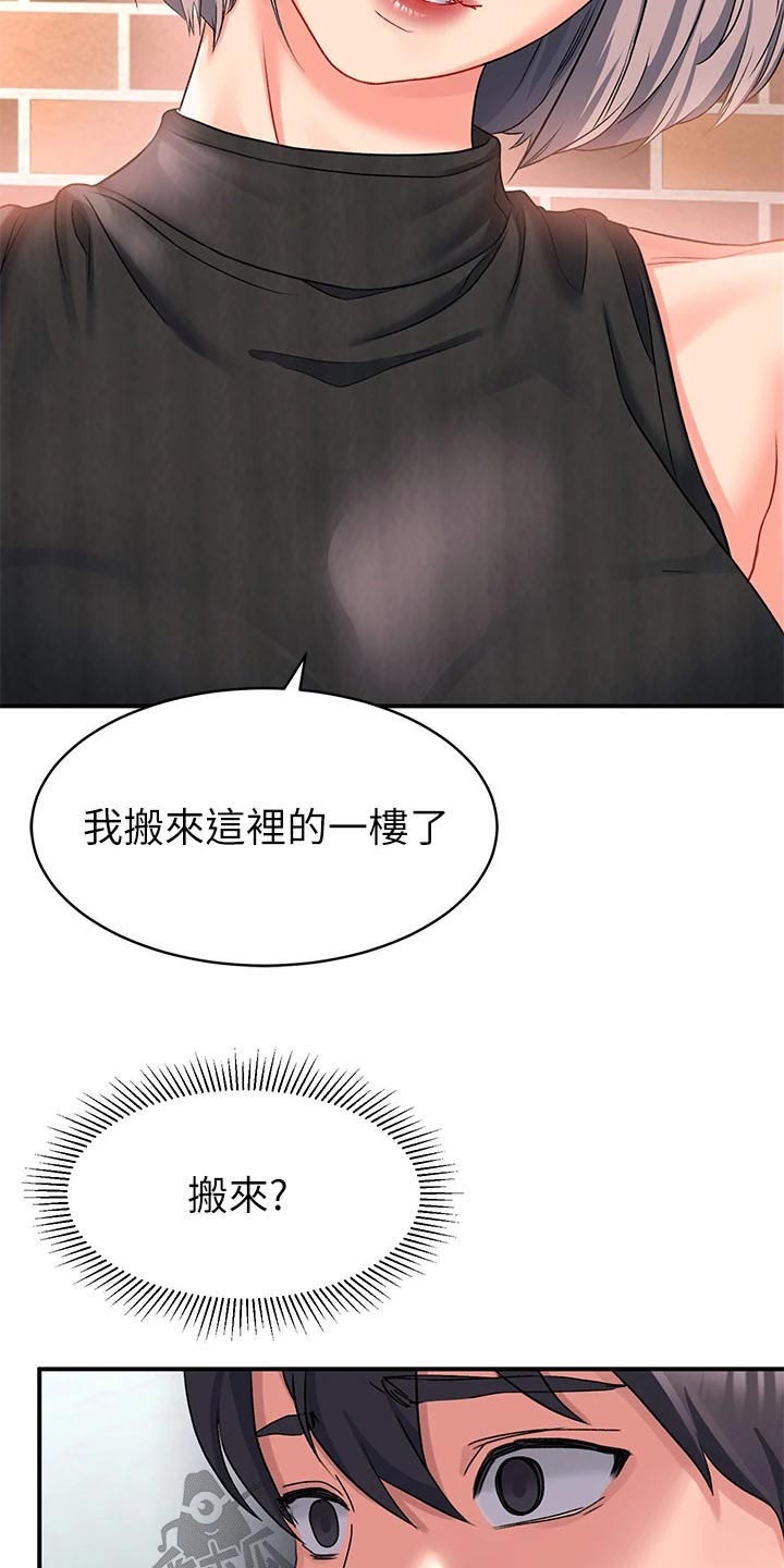 滑动解锁屏幕怎么打开漫画,第27话1图