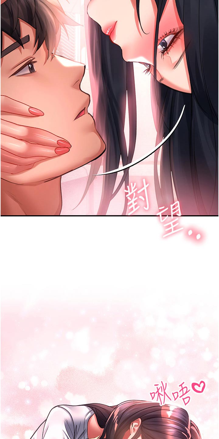 滑动解锁漫画,第55话2图