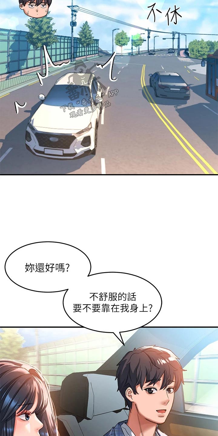 滑动解锁怎么关掉漫画,第34话2图