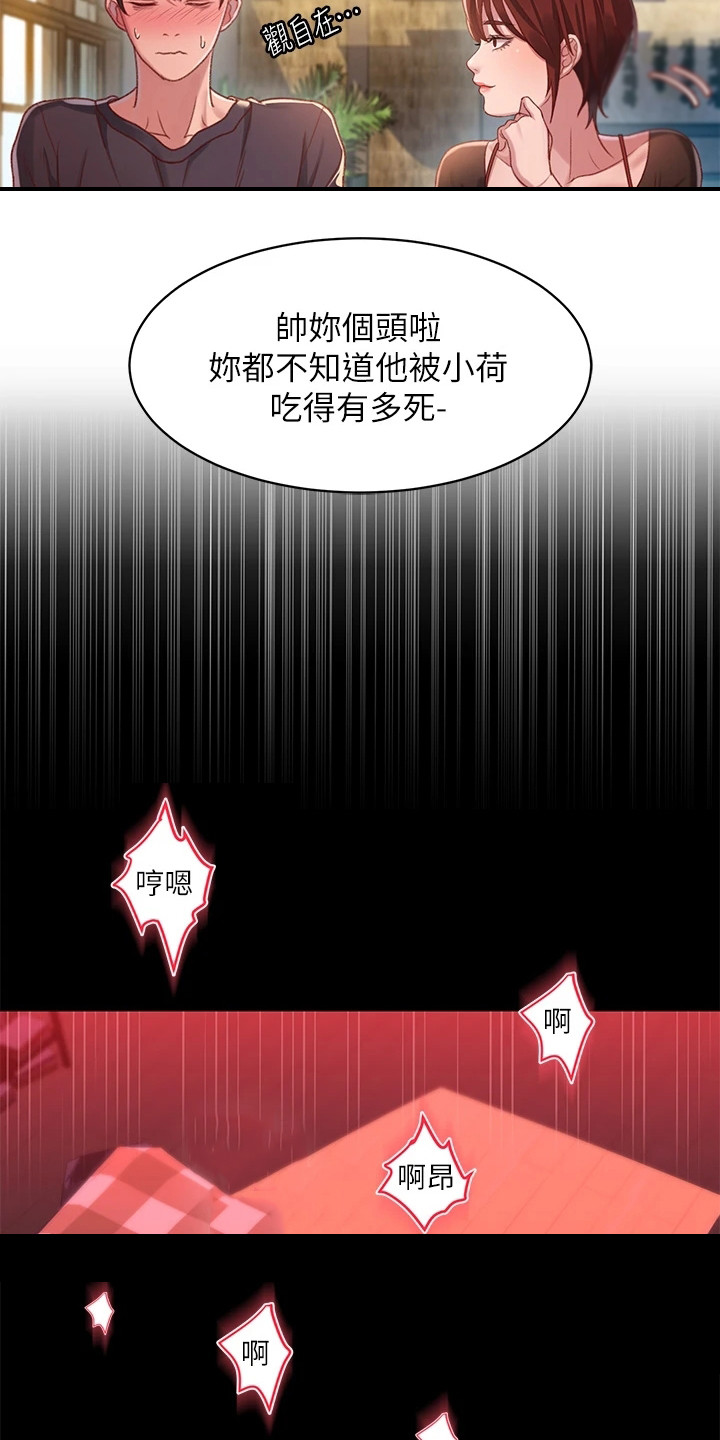 滑动解锁手机漫画,第2话2图