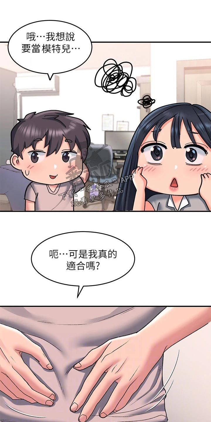 滑动解锁密码图案有多少种漫画,第28话1图