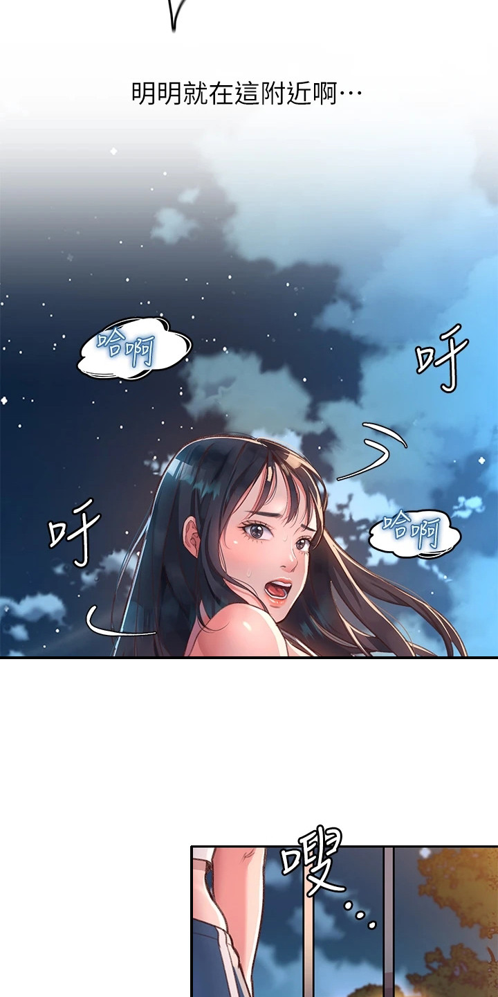 滑动解锁广告怎么取消漫画,第1话1图