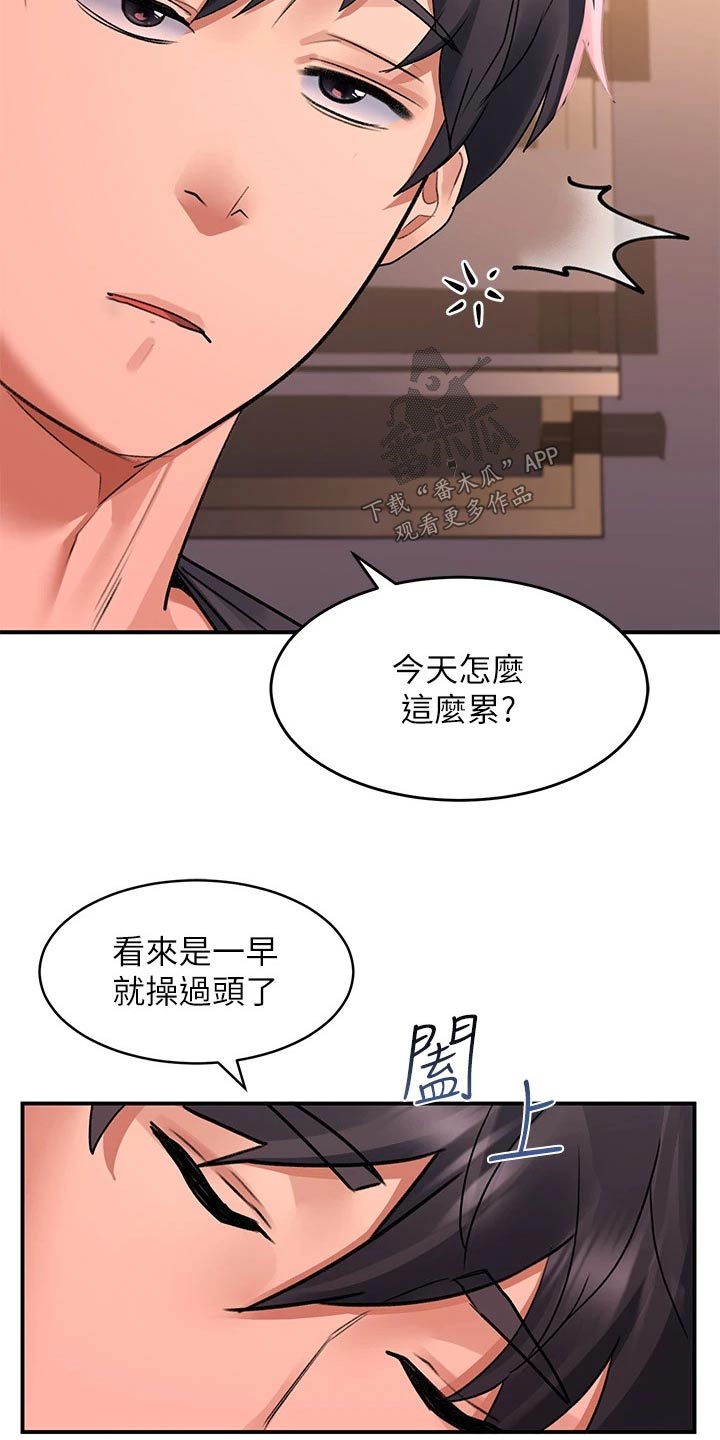 滑动解锁所有图案漫画,第47话1图