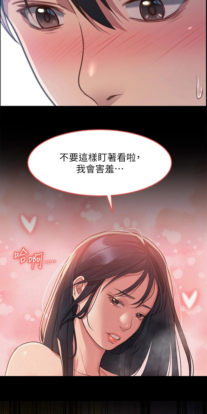 滑动解锁和图案解锁漫画,第4话1图