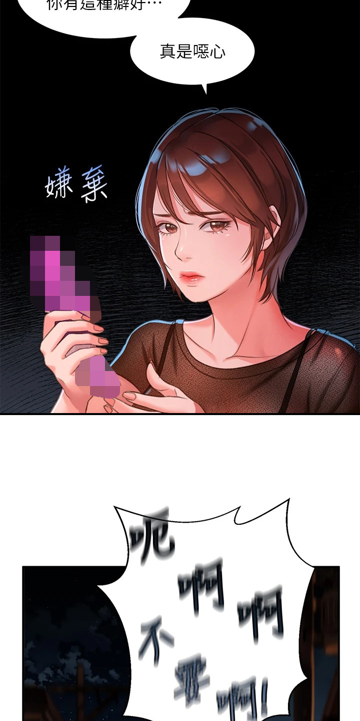 滑动解锁漫画,第8话1图