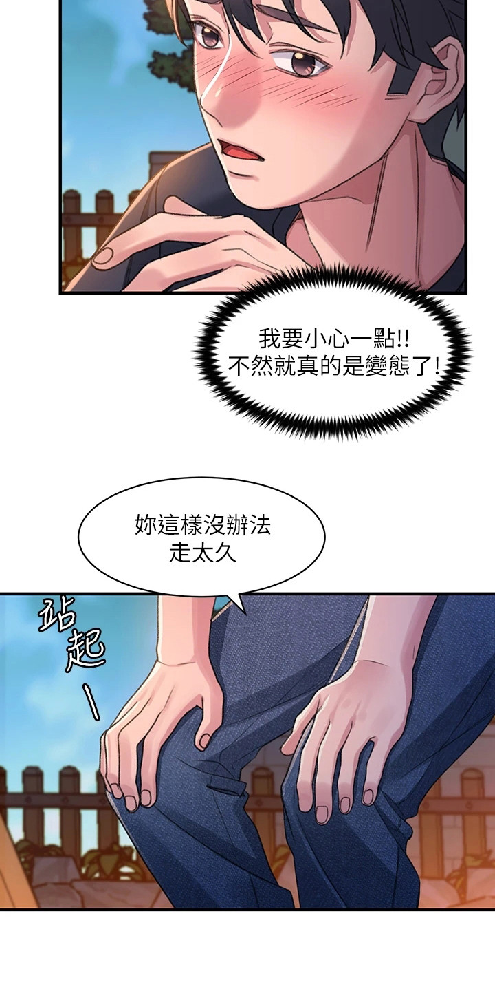 滑动解锁视频教程漫画,第5话2图