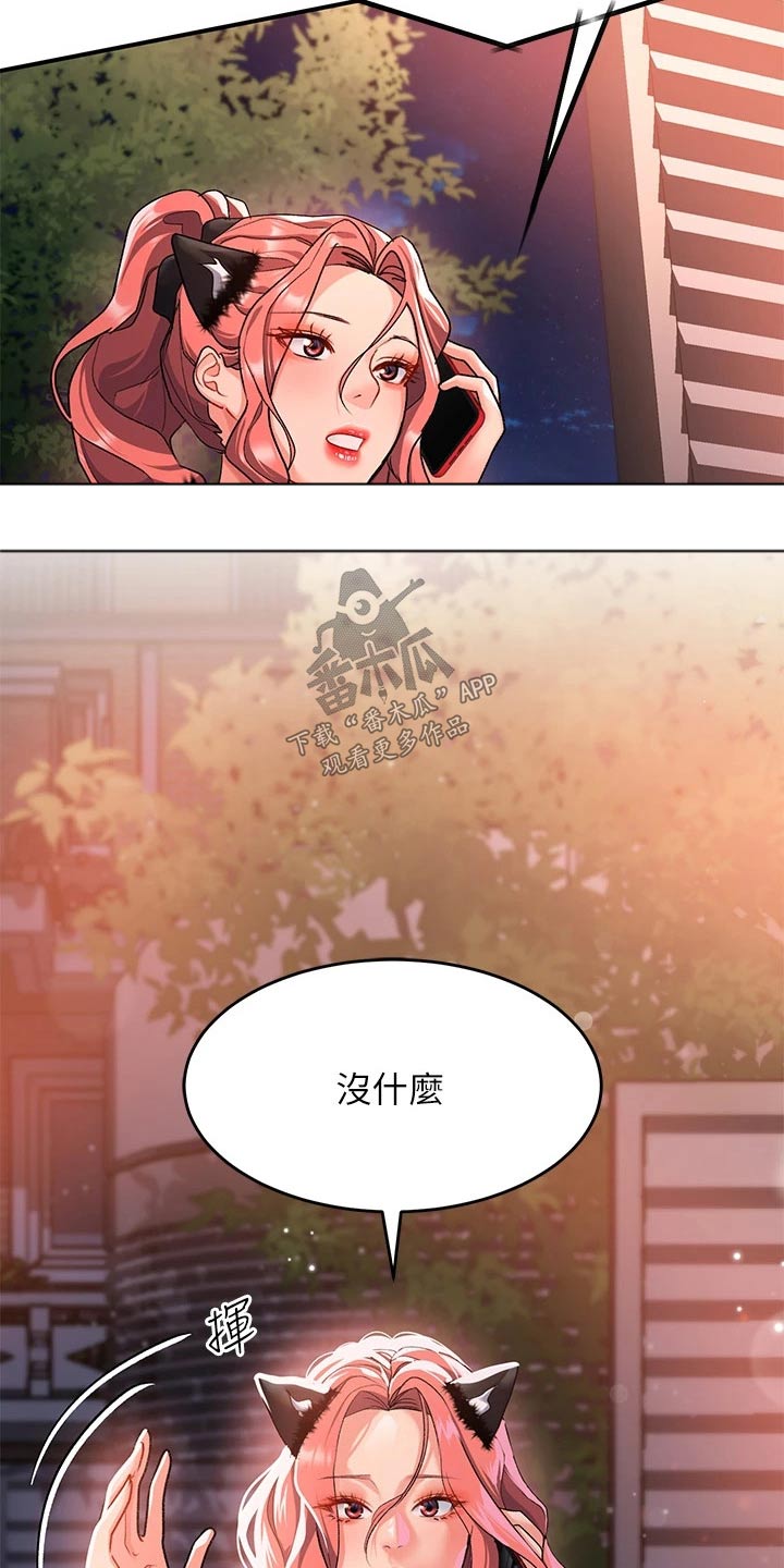 滑动解锁漫画无删减漫画,第33话1图