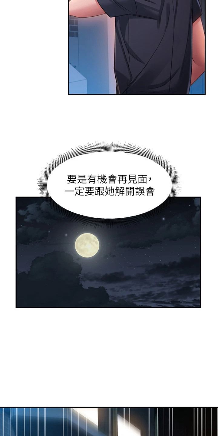 滑动解锁的方法漫画,第6话2图