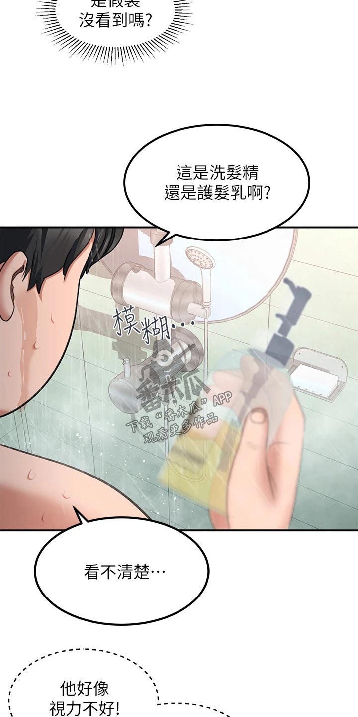 滑动解锁免费漫画软件漫画,第29话1图