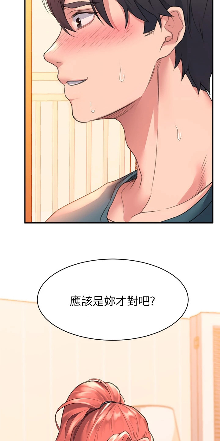 滑动解锁免费漫画软件漫画,第16话1图