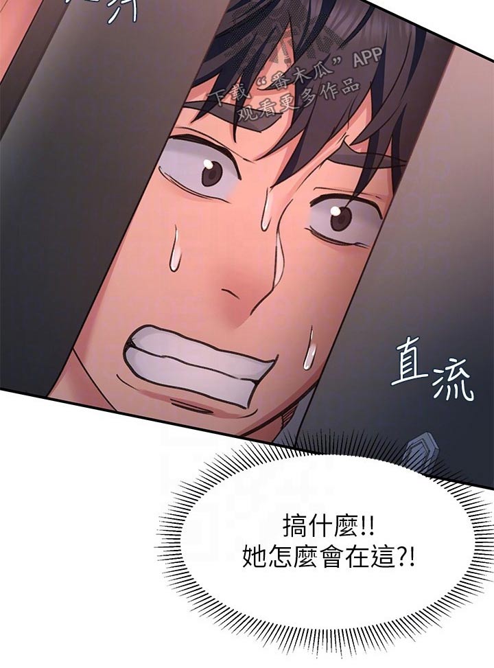 滑动解锁漫画,第28话2图