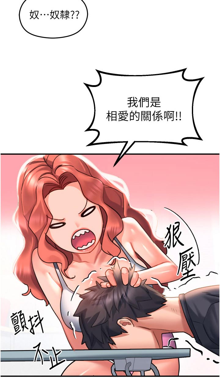 滑动解锁漫画,第50话2图