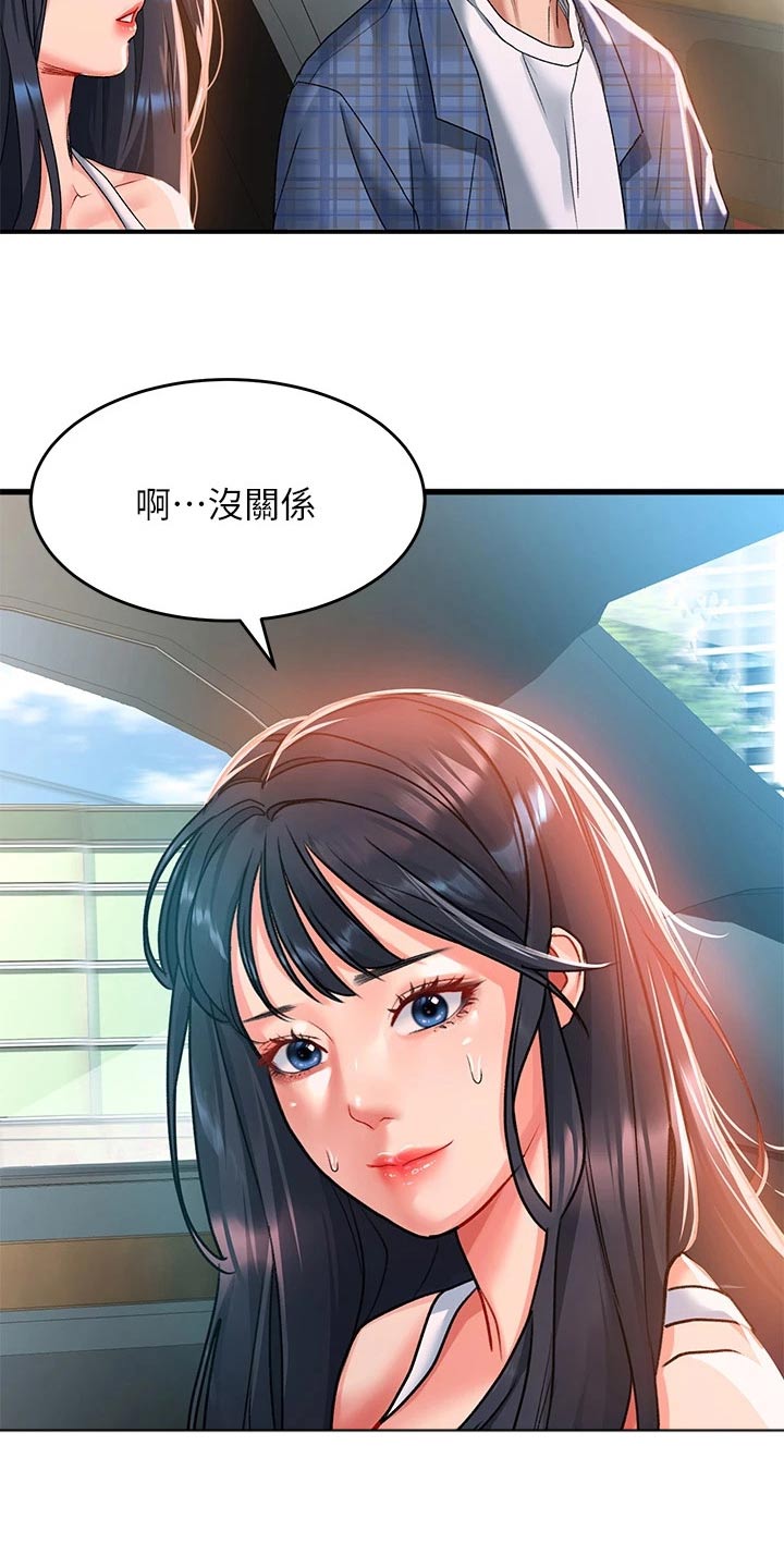 滑动解锁怎么关掉漫画,第34话1图