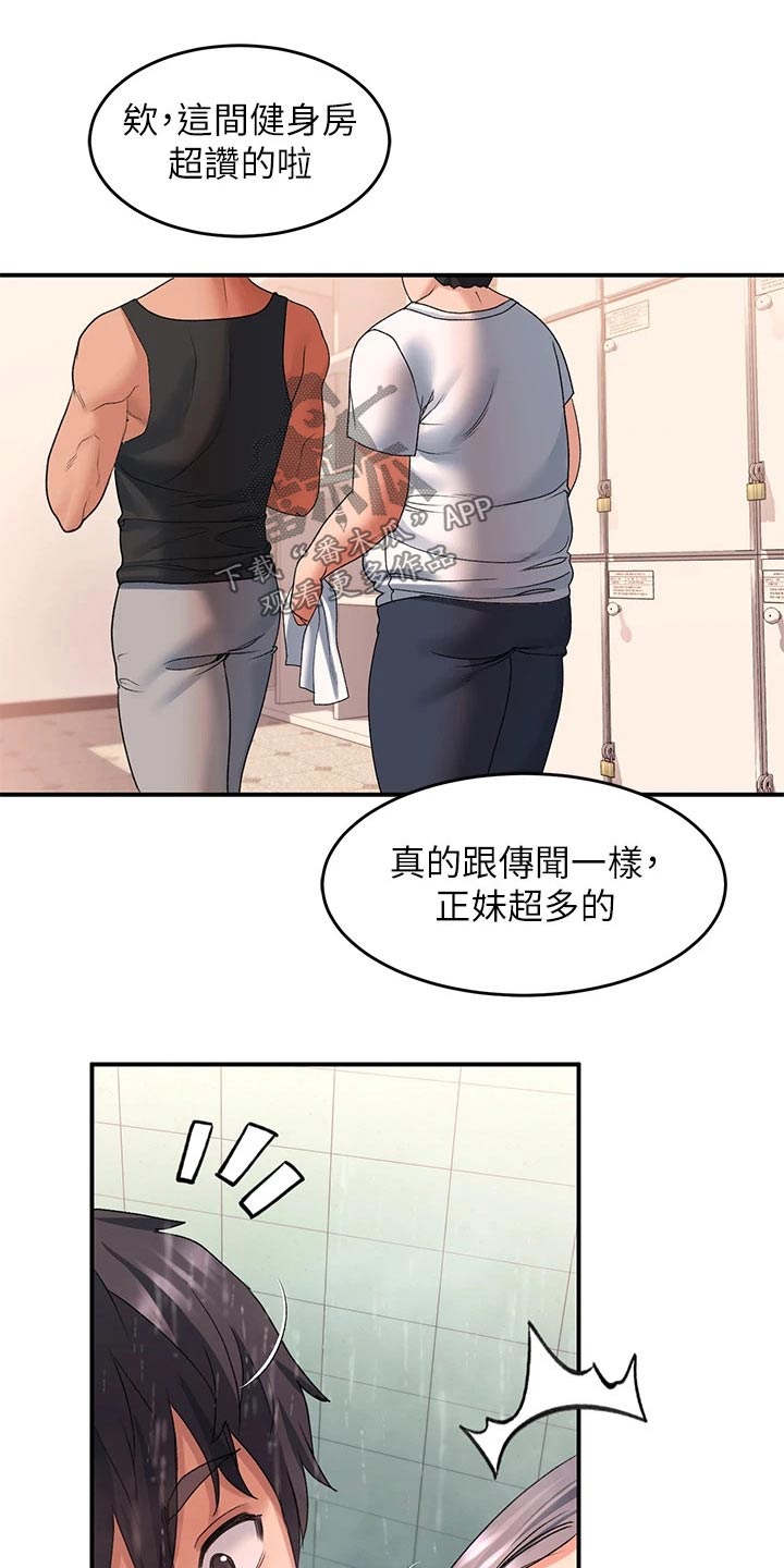 滑动解锁漫画,第28话2图