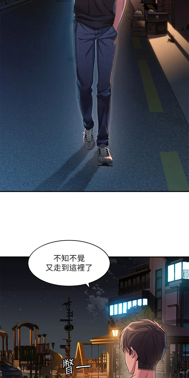 滑动解锁漫画,第3话2图