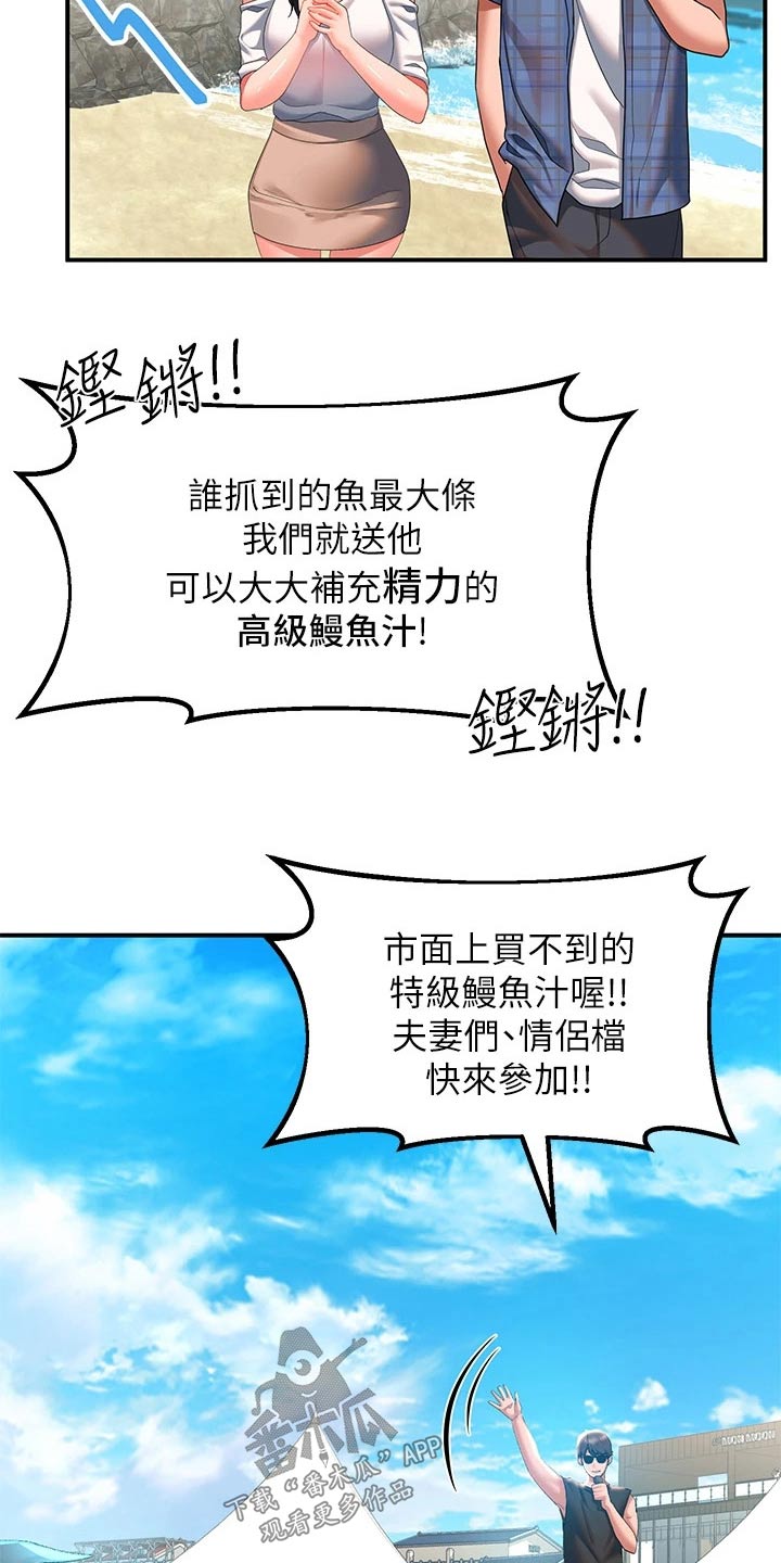 滑动解锁漫画,第36话2图