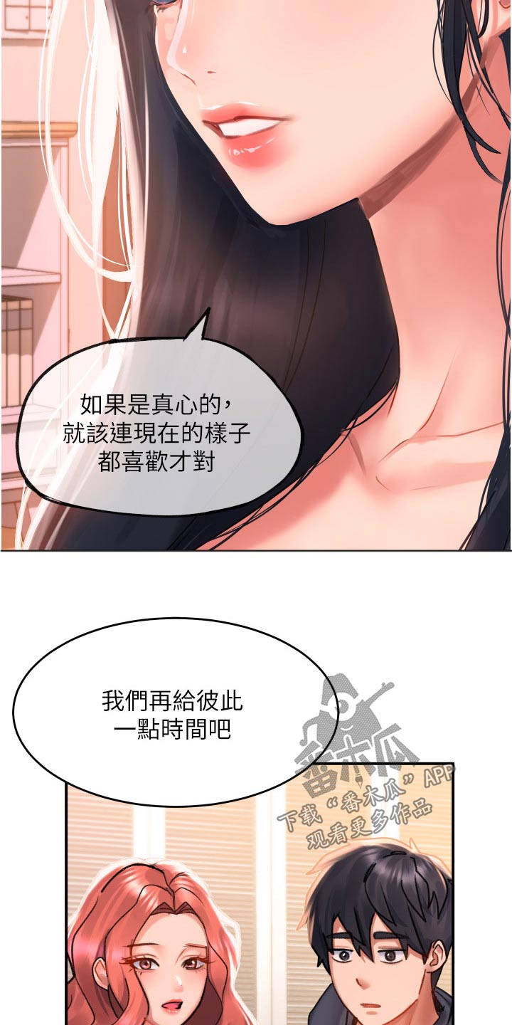 滑动解锁漫画,第50话1图