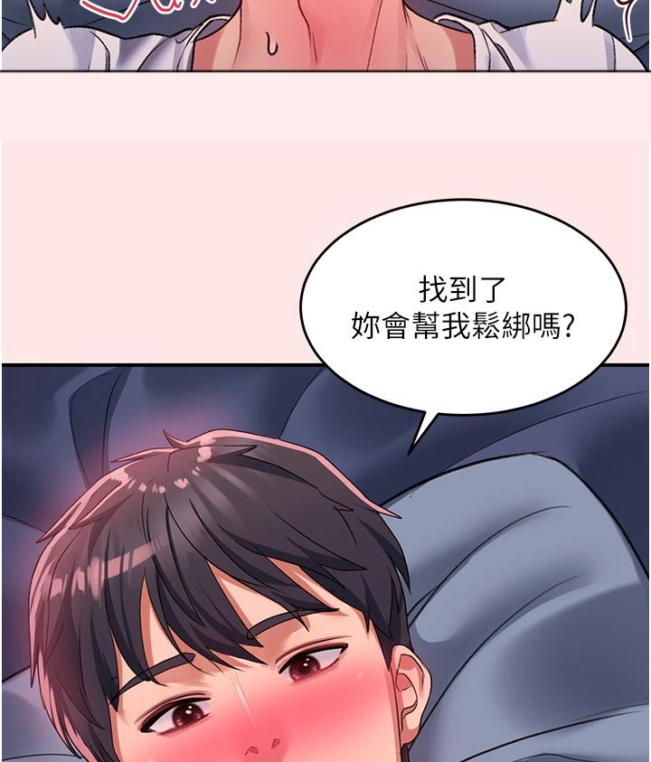 滑动解锁特效漫画,第56话2图