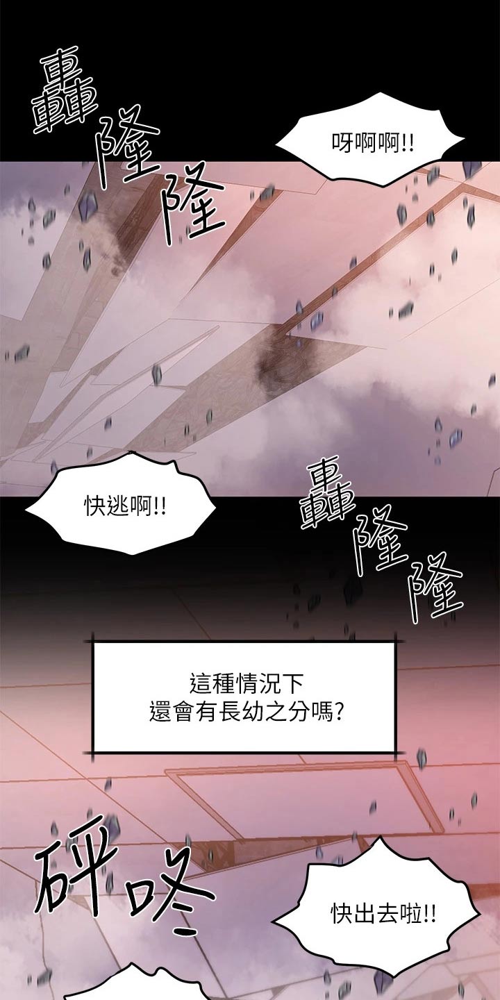 滑动解锁漫画无删减漫画,第33话2图