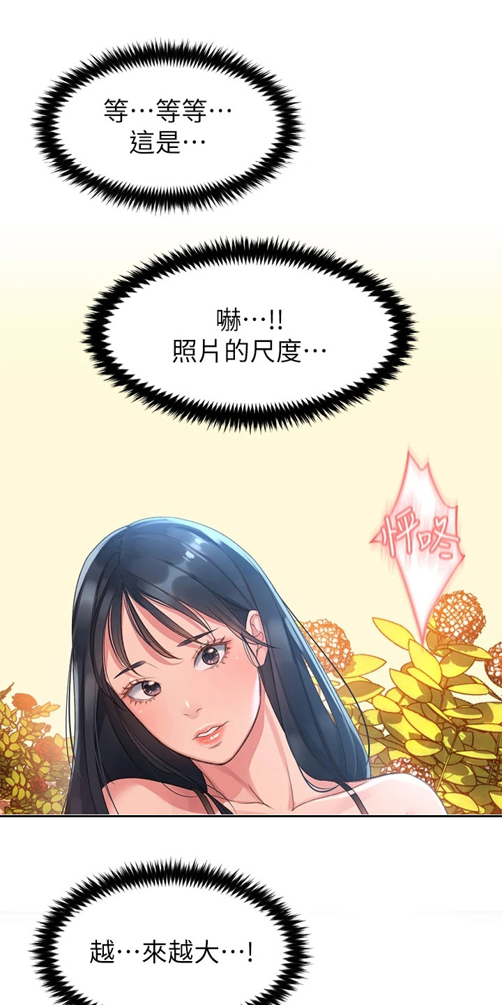 滑动解锁和图案解锁漫画,第4话1图