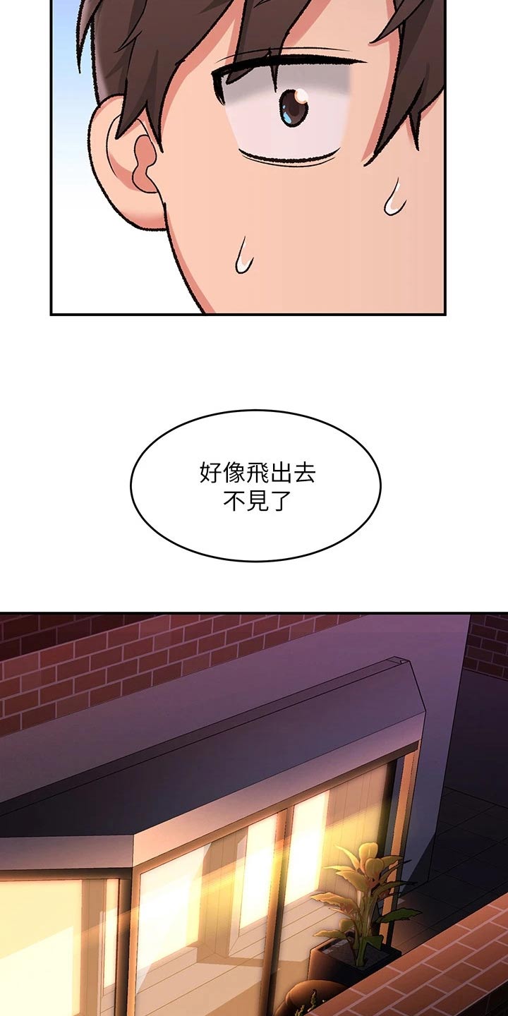 苹果滑动屏幕在哪里设置方法漫画,第21话2图