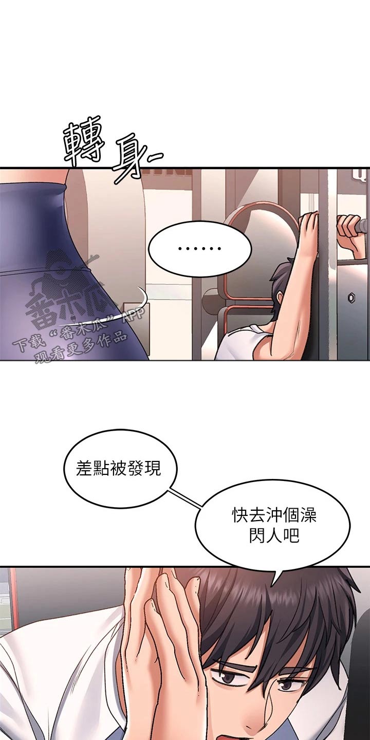 滑动解锁漫画,第28话1图