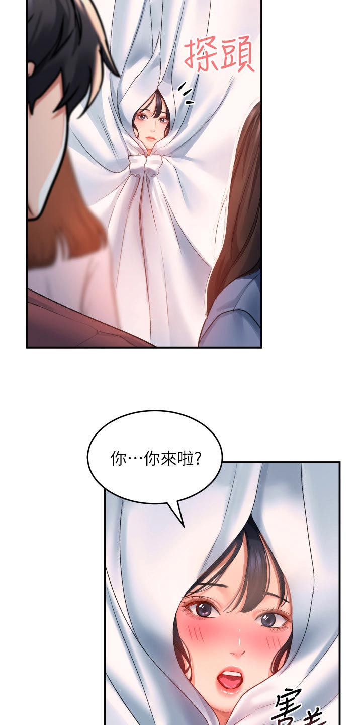 滑动解锁漫画,第51话1图
