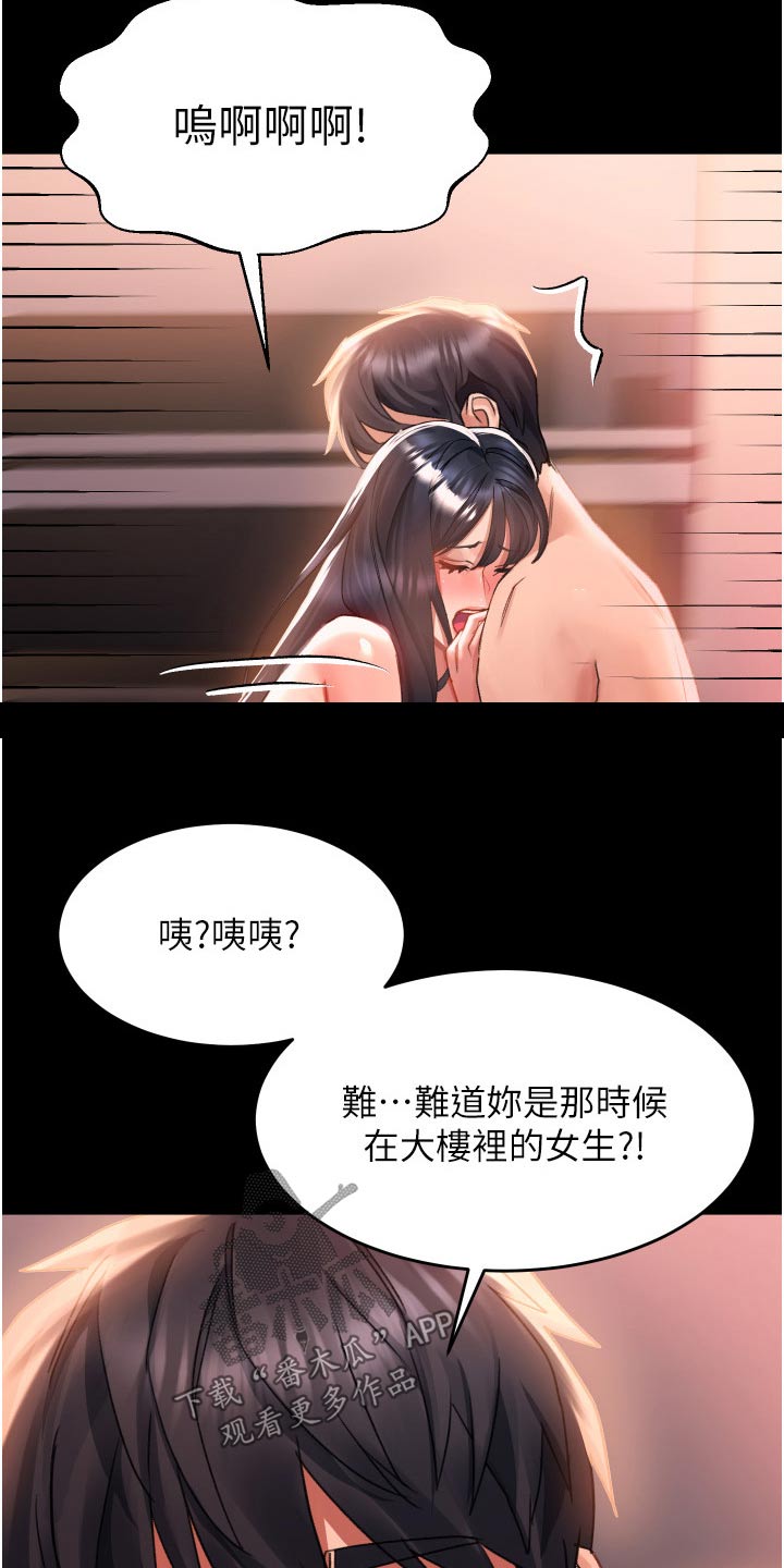 滑动解锁漫画,第49话2图