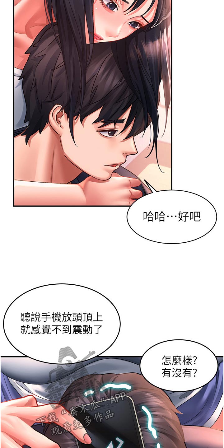 滑动解锁怎么关闭漫画,第55话2图