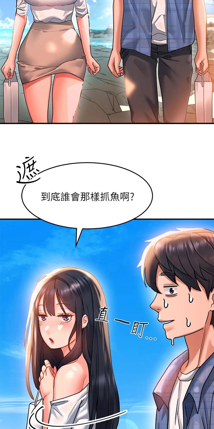 滑动解锁密码图案有多少种漫画,第37话1图