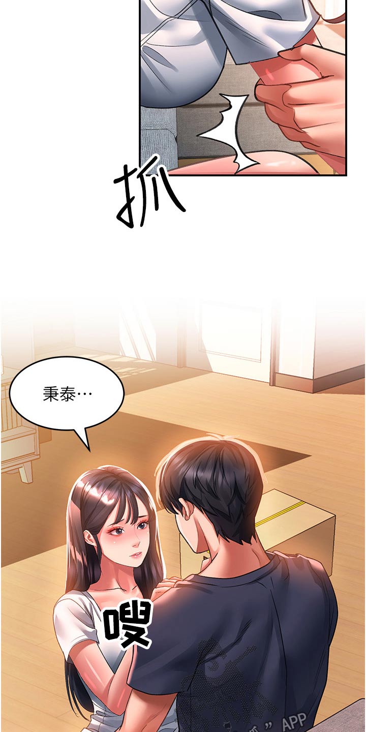 滑动解锁漫画,第55话1图