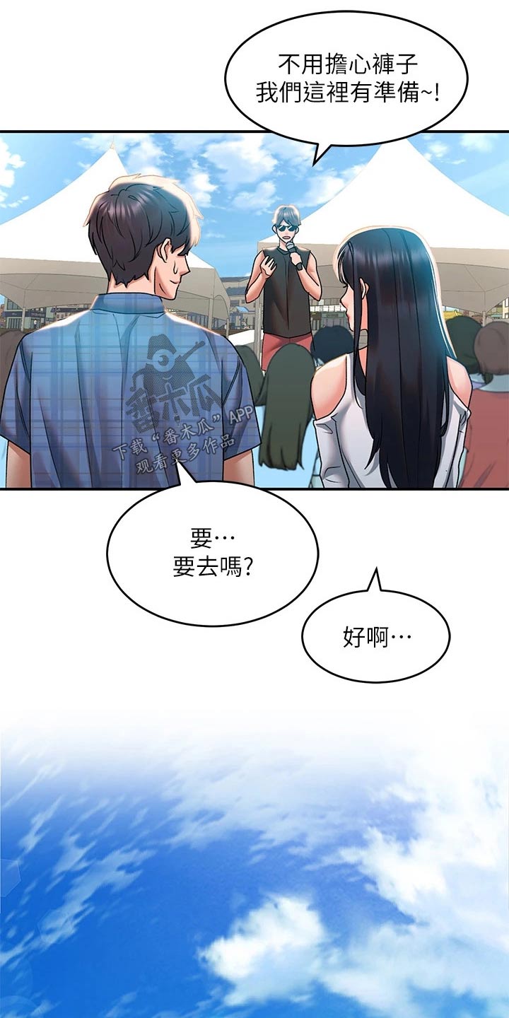 滑动解锁漫画完整版漫画,第36话2图