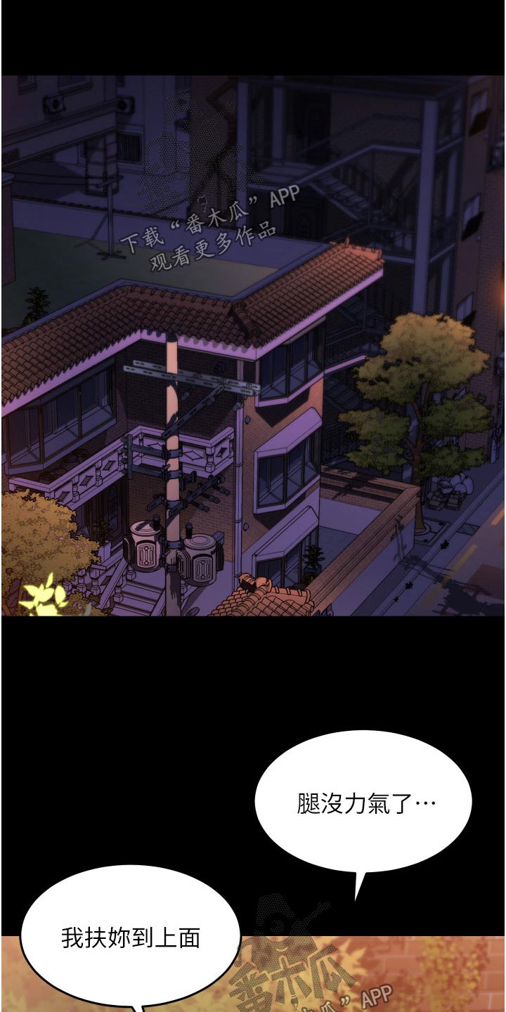 滑动解锁漫画,第49话2图