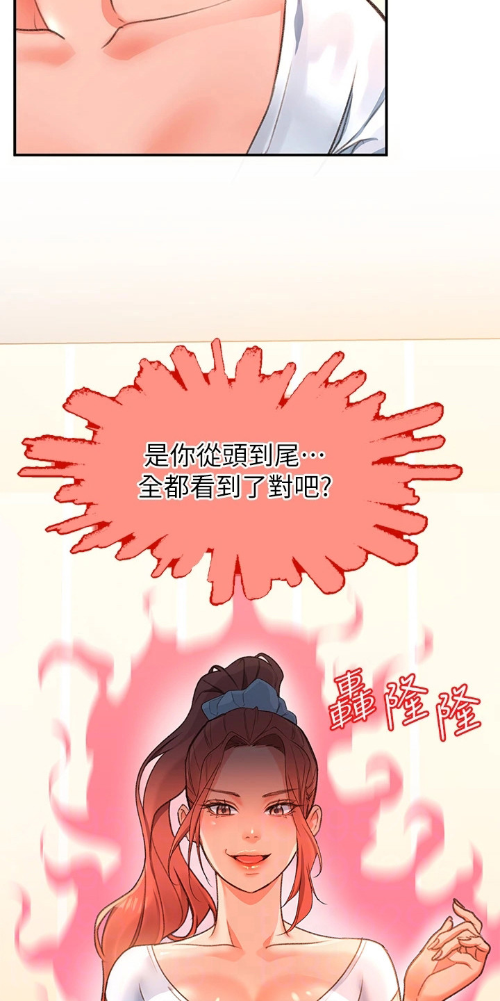 滑动解锁漫画,第10话2图