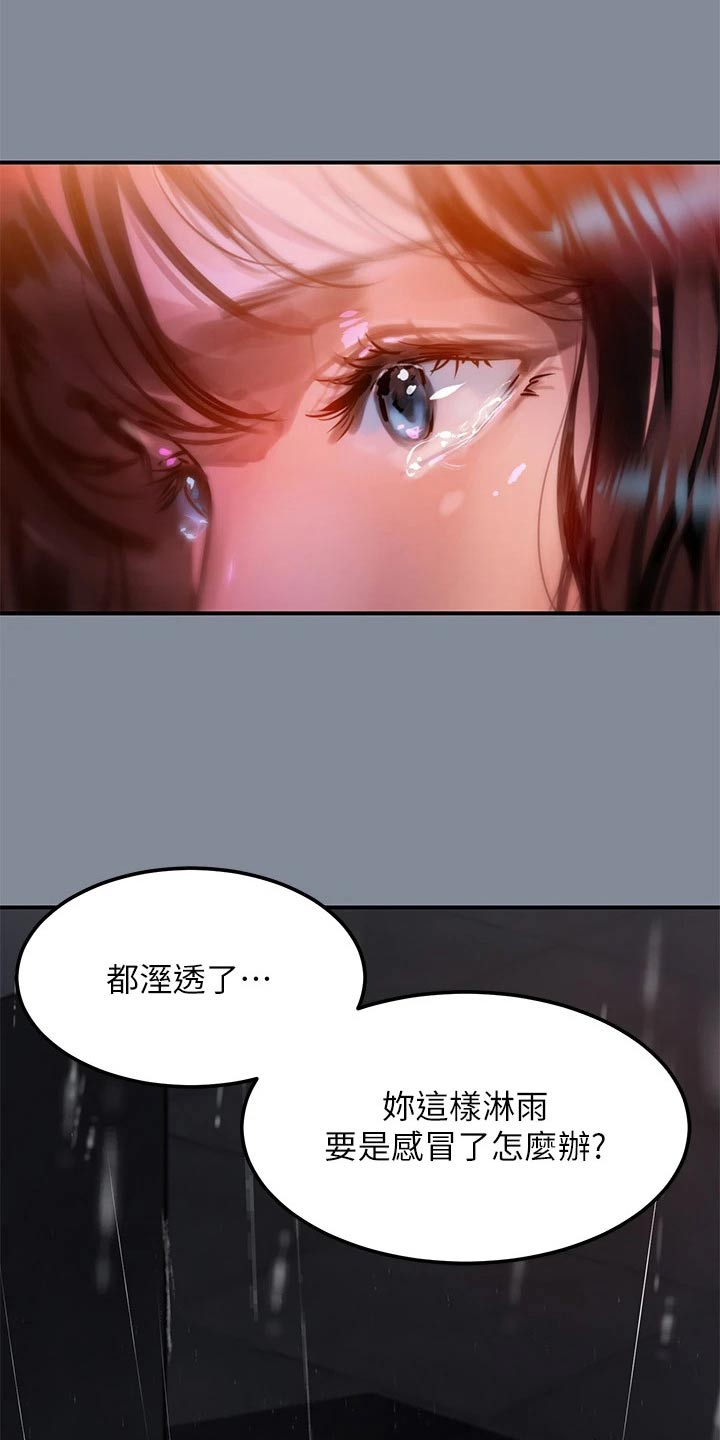 滑动解锁免费漫画软件漫画,第46话2图