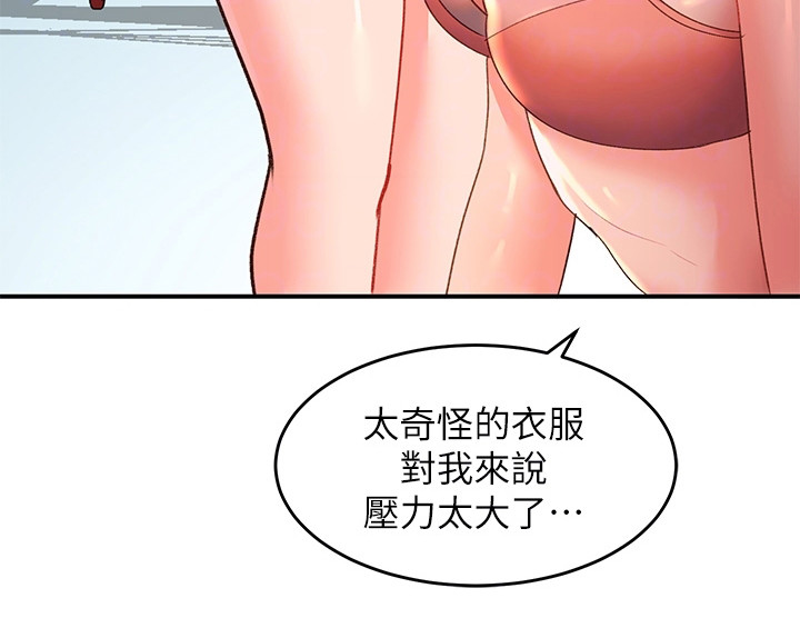 滑动解锁爱意漫画,第18话2图